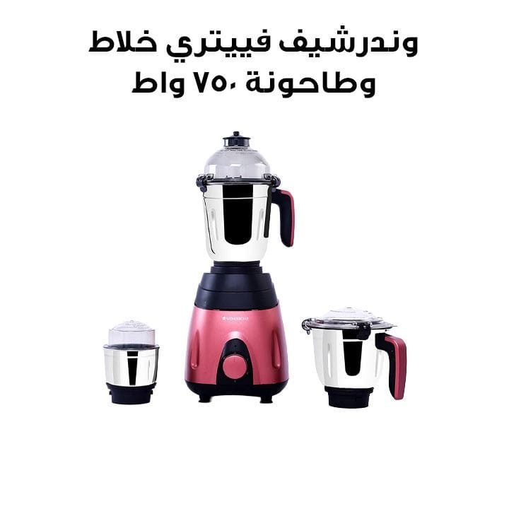 وندرشيف فييتري خلاط وطاحونة بأربعة أوعية 750 واط – نحاسي/أسود | 63155127