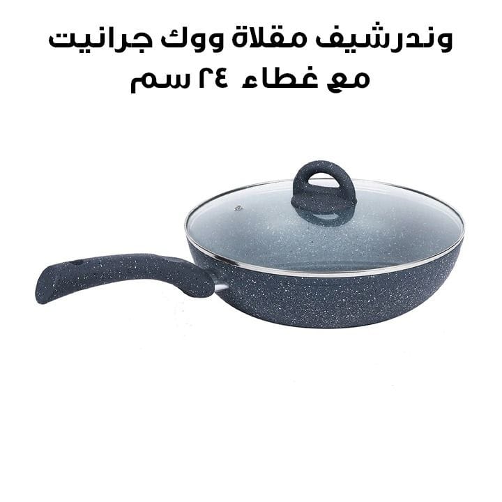 وندرشيف مقلاة ووك جرانيت 24 سم مع غطاء – رمادي جرانيت | 60004700