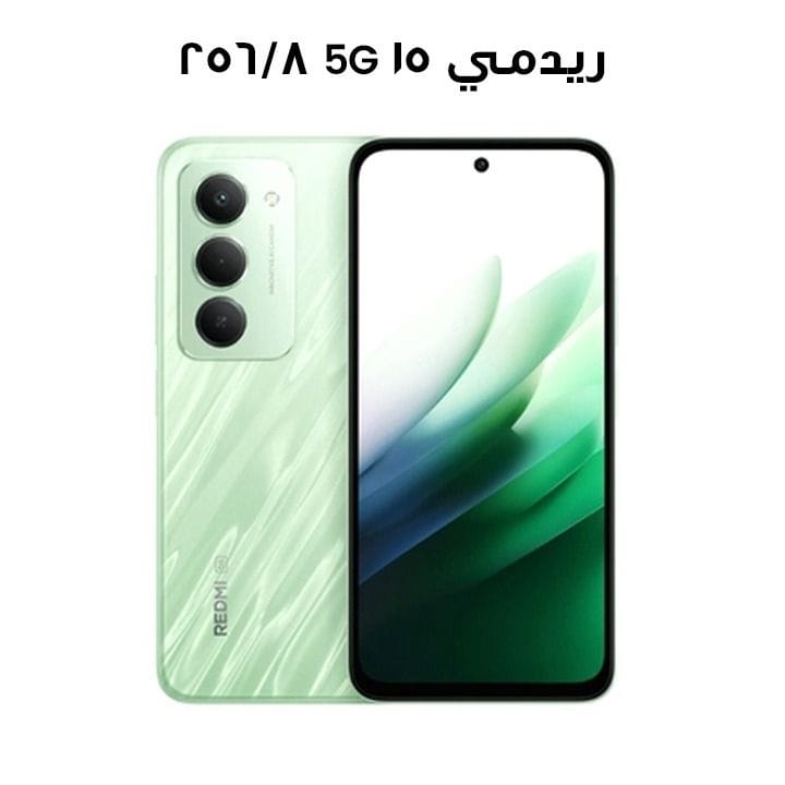 هواتف شاومي ريدمي 15 الجيل الخامس 8 جيجابايت / 256 جيجابايت لون أخضر متموج موديل MZB0L9BEU