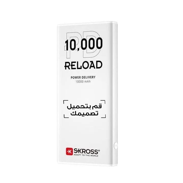 باور بنك SKROSS PD10 Reload بسعة 10000 ملّي أمبير بتصميم مخصص – شحن سريع PD وQC، مخرجا USB مزدوجان، تصميم نحيف ومحمول | PD10