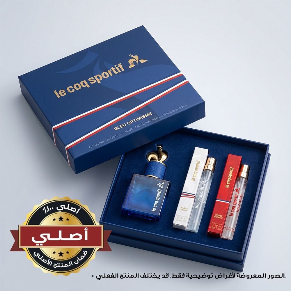 مجموعة هدايا عطر لو كوك سبورتيف بلو أوبتيميزم للجنسين – 50 مل + 2×10 مل بخاخ سفر LCS100008