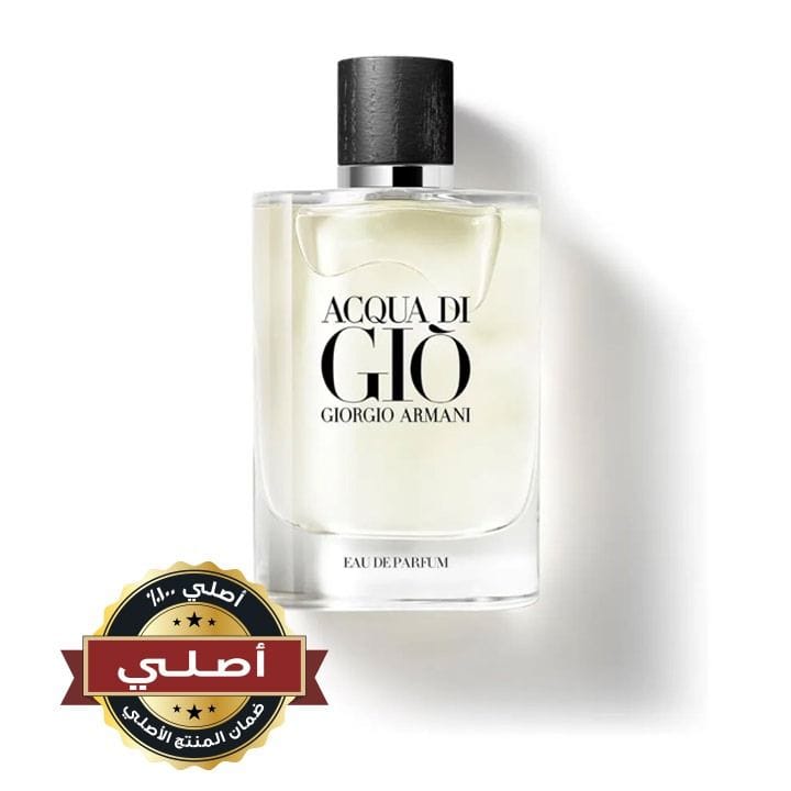 عطر أرماني أكوا دي جيو بارفان للرجال 200 مل – نفحات بحرية، برغموت، مريمية وكلاري جيرانيوم وباتشولي – عطر مائي خشبي طويل الثبات
