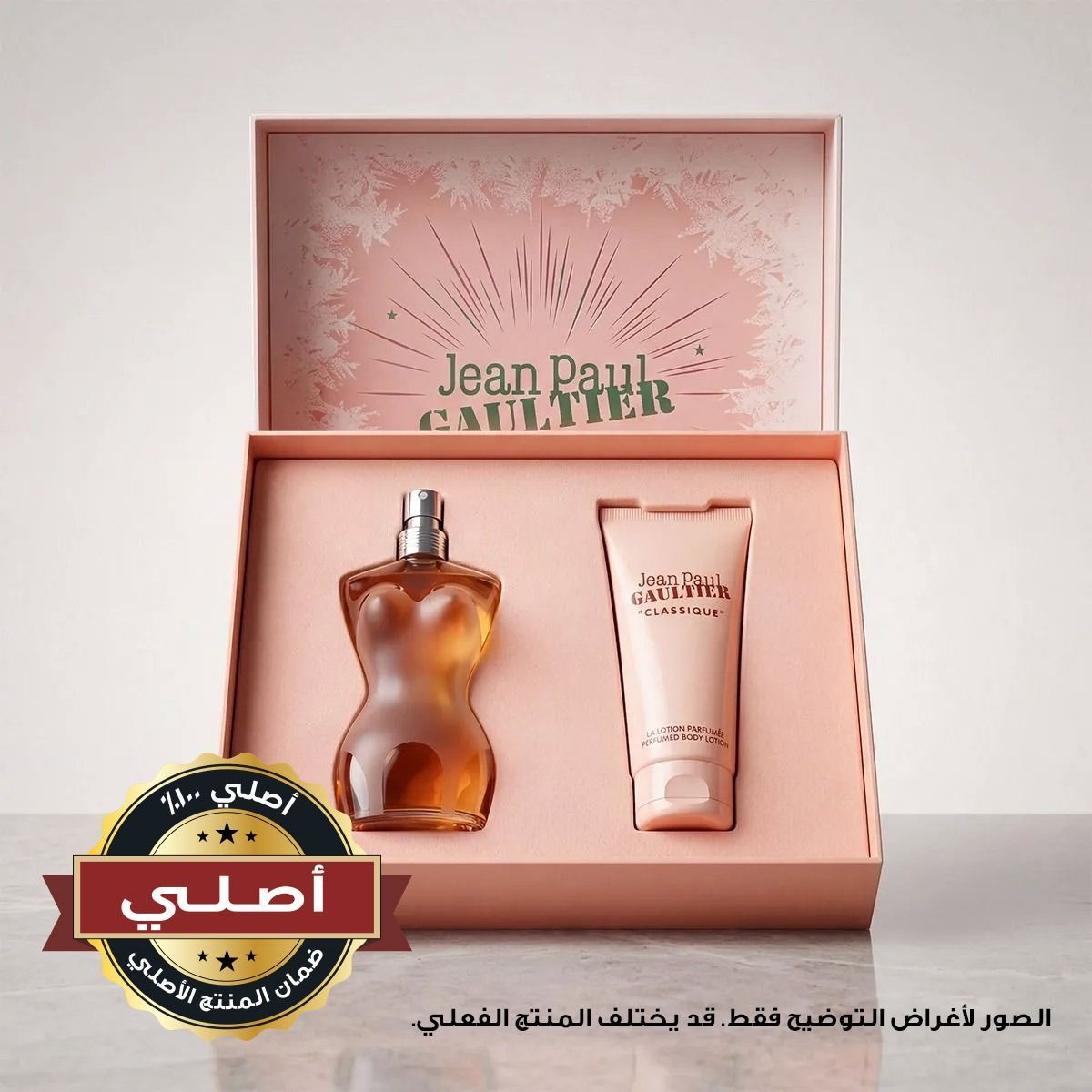 طقم عطر جان بول غوتييه كلاسيك أو دو تواليت للنساء 100 مل – زهر البرتقال، ورد، كمثرى، زنجبيل، تيوبروز وفانيليا مع مسك – عطر زهري عنبري
