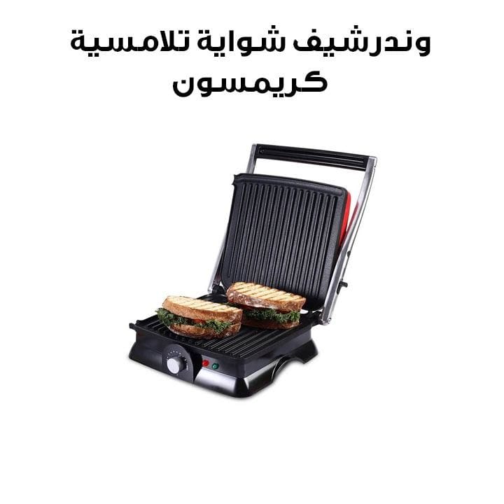 وندرشيف شواية تلامسية عائلية كريمسون – أحمر | 63153834