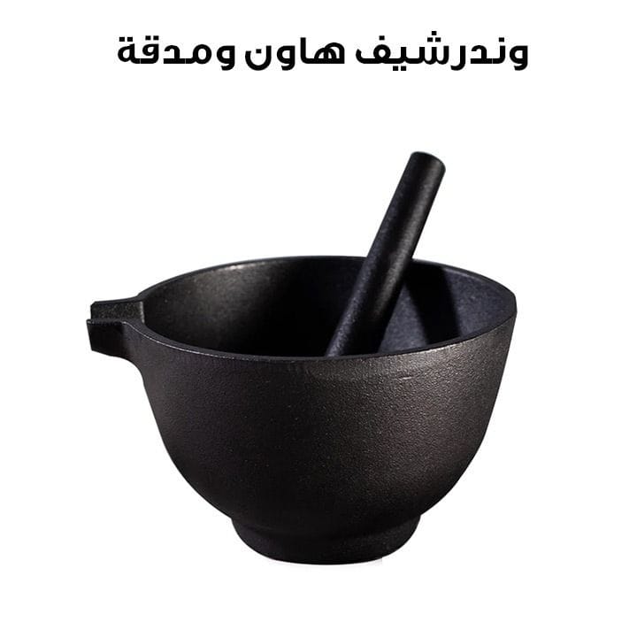 وندرشيف هاون ومدقة – أسود | 63153837