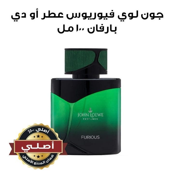 جون لوي فيوريوس عطر أو دي بارفان ١٠٠ مل
