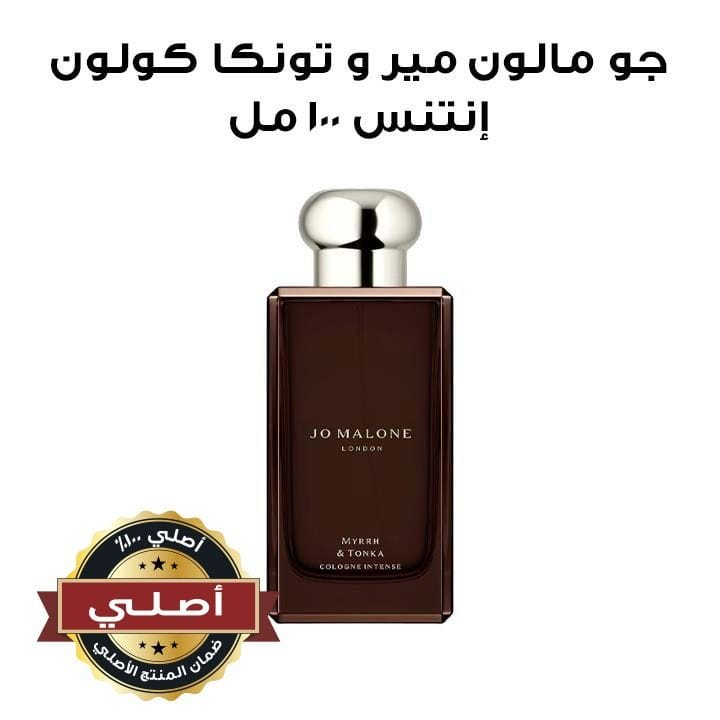 جو مالون مير و تونكا كولون إنتنس 100 مل