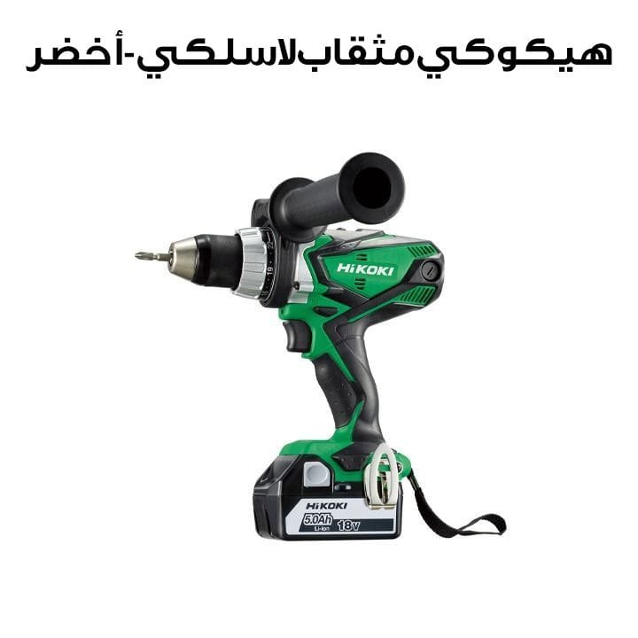 هيكوكي مثقاب لاسلكي - أخضر | DS18DSDLFL