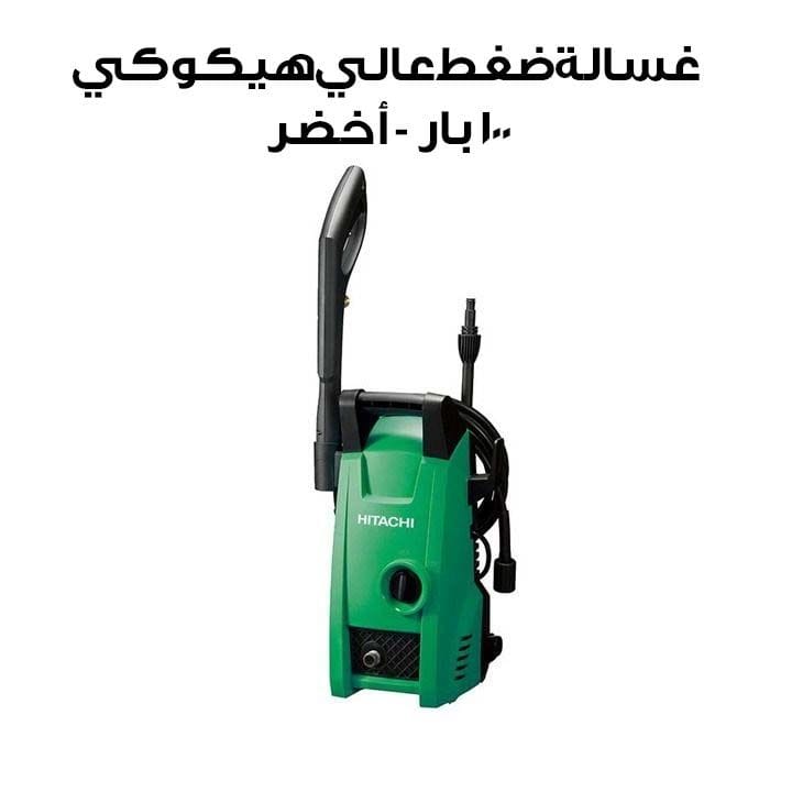 Hikoki 100 Bar High Pressure Washer - Green | AW100NT