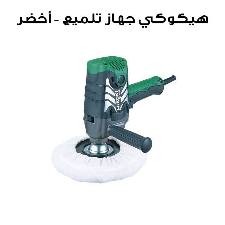 Hikoki Polisher - Green | SP18SB