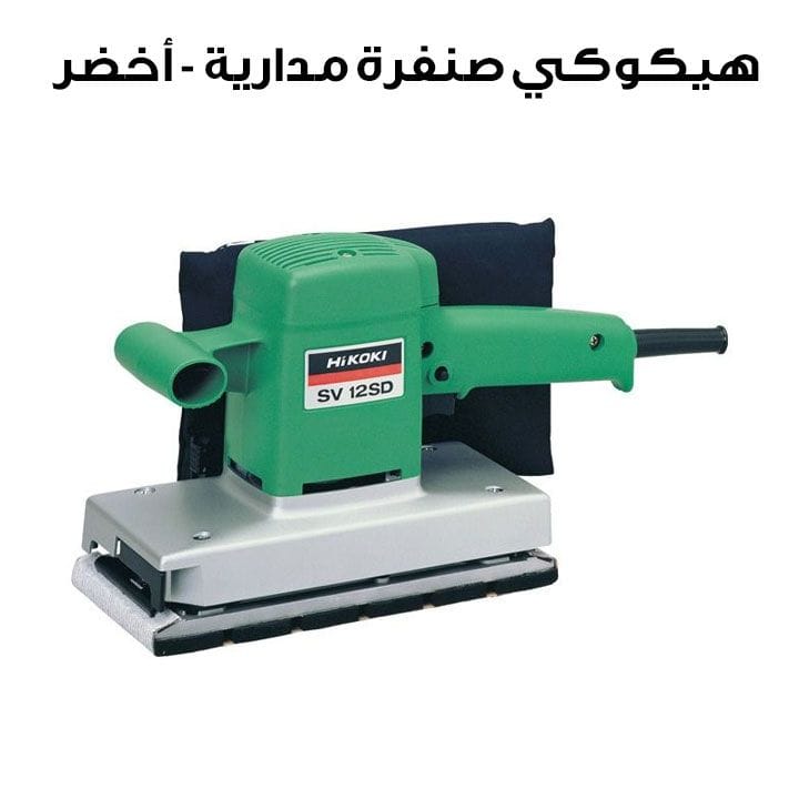 Hikoki Orbital Sander - Green | SV12SD