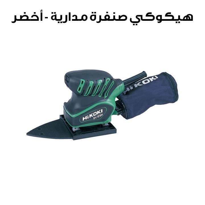 هيكوكي صنفرة مدارية - أخضر | SV12SHLA