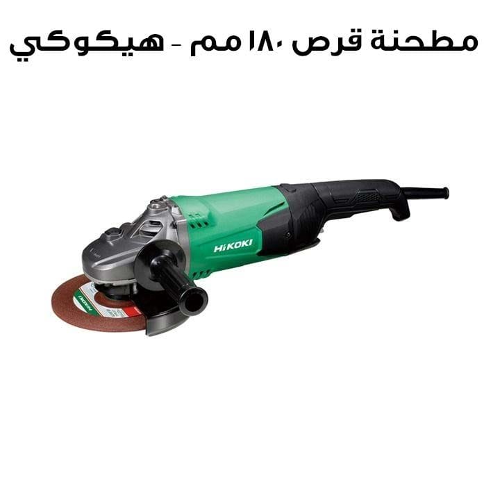 Hikoki 180mm Disc Grinder - Green | G18STE6