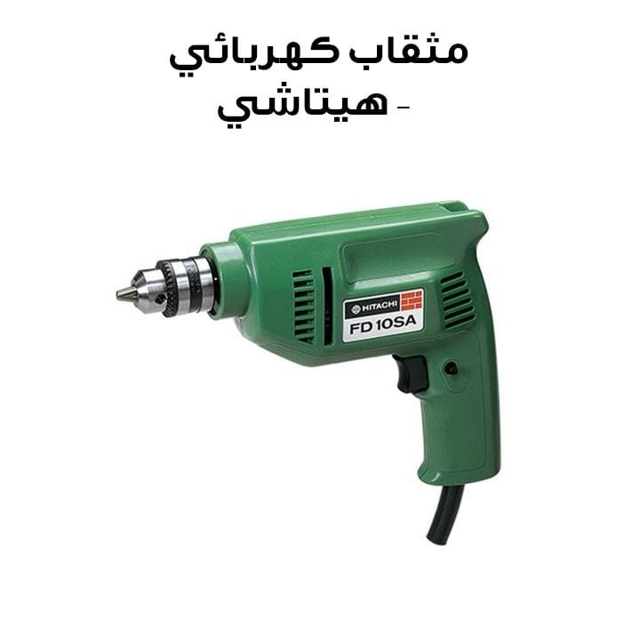 هيتاشي مثقاب كهربائي | FD10SA