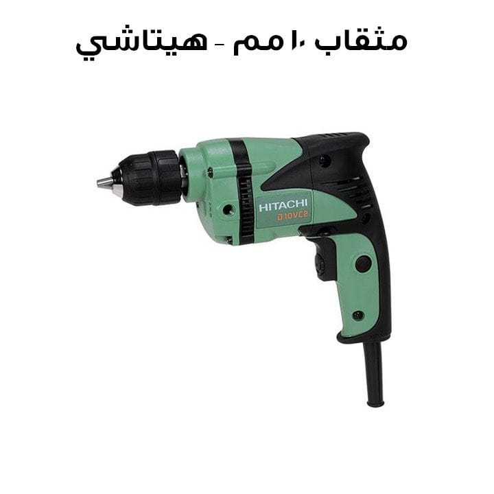 Hitachi 10 MM Drill | D10VC2