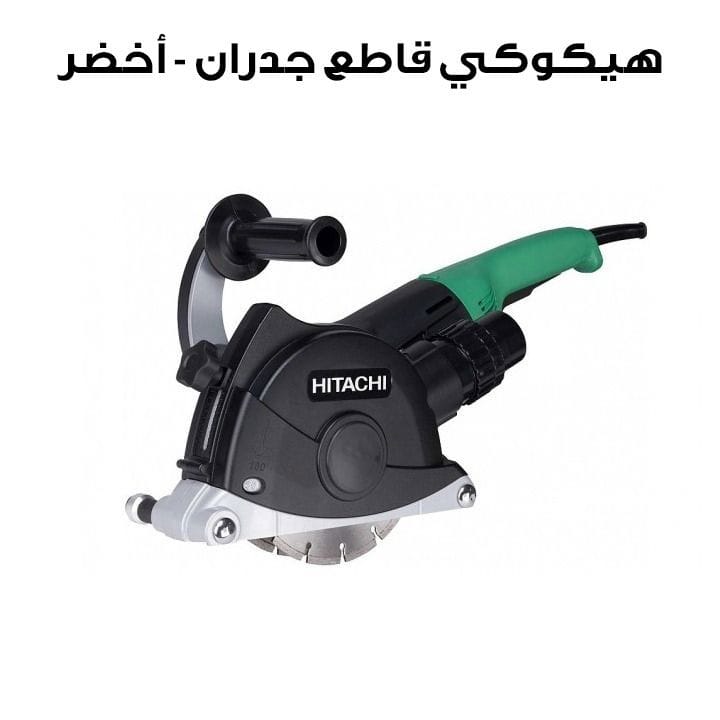 هيكوكي قاطع جدران - أخضر | CM7MC