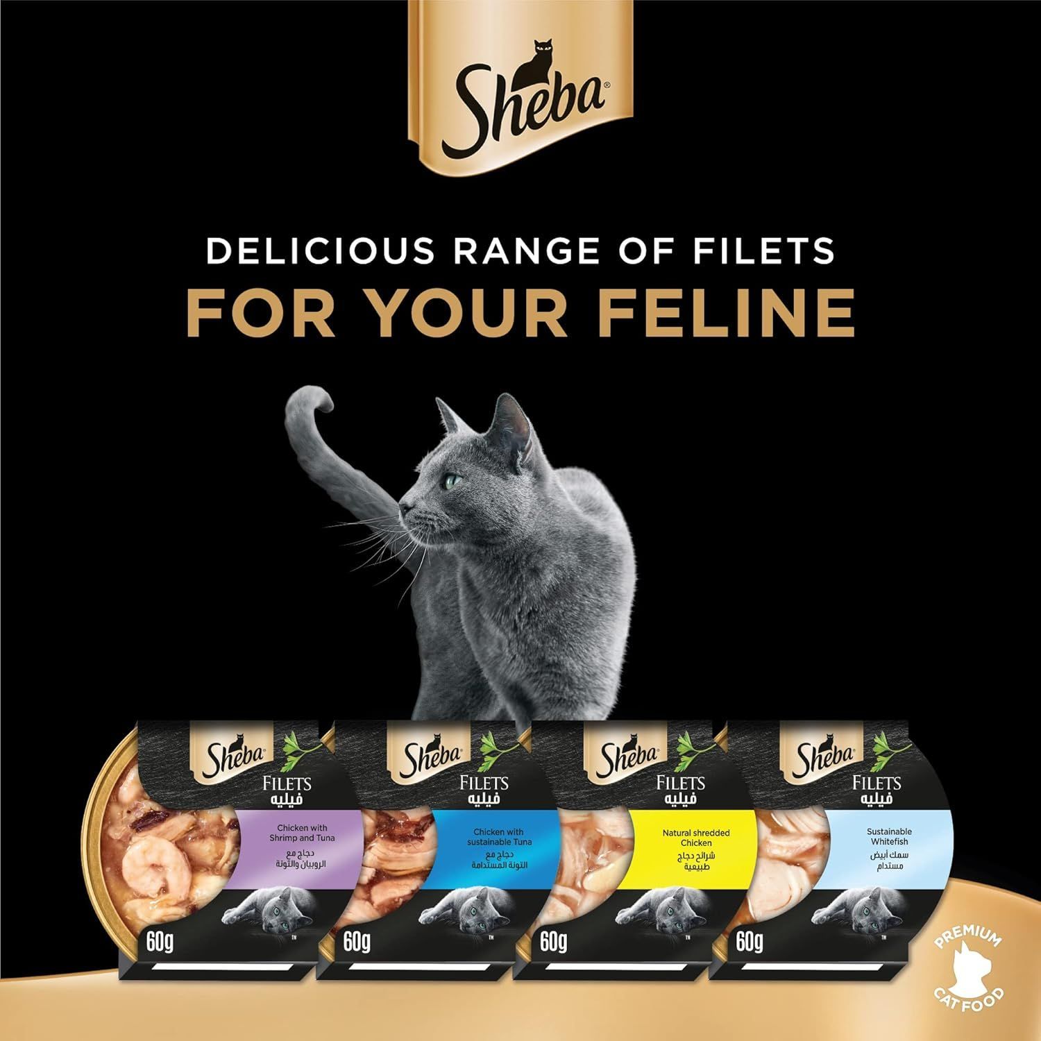 Sheba Natural Shredded Chicken Filets in Gravy Premium Wet Cat Food (16x60g)