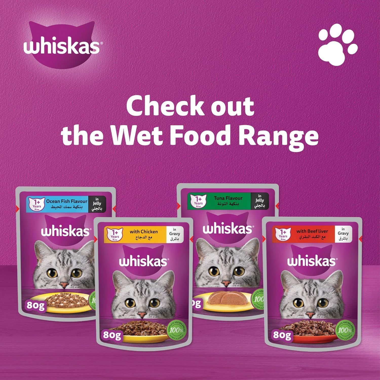 Whiskas Oceanfish in Jelly Cat Food - 14x80g for Adult Cats