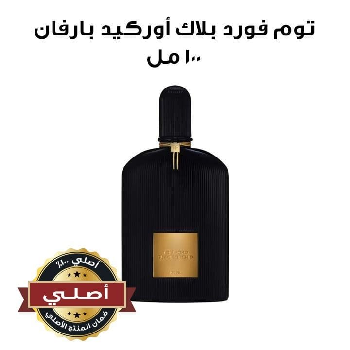 توم فورد بلاك أوركيد بارفان 100 مل