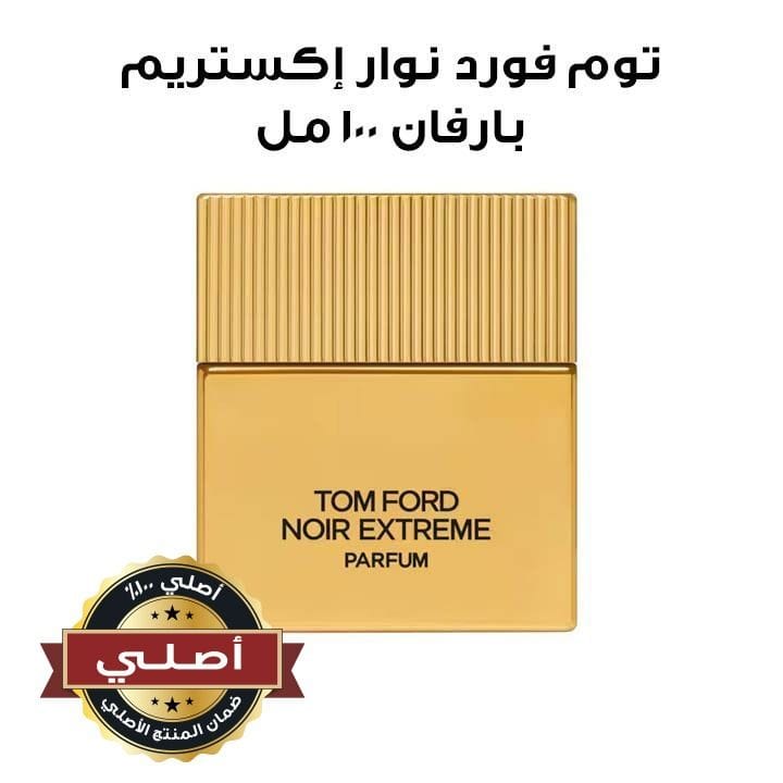 توم فورد نوار إكستريم بارفان 100 مل