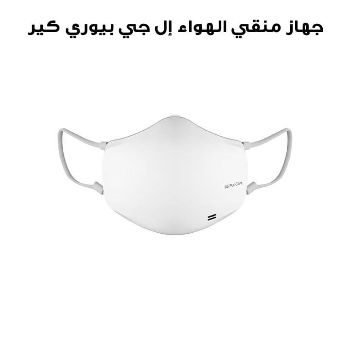 LG AP551AWFA PuriCare Wearable Air Purifier 2nd Gen - Elegant White (Made in Korea)