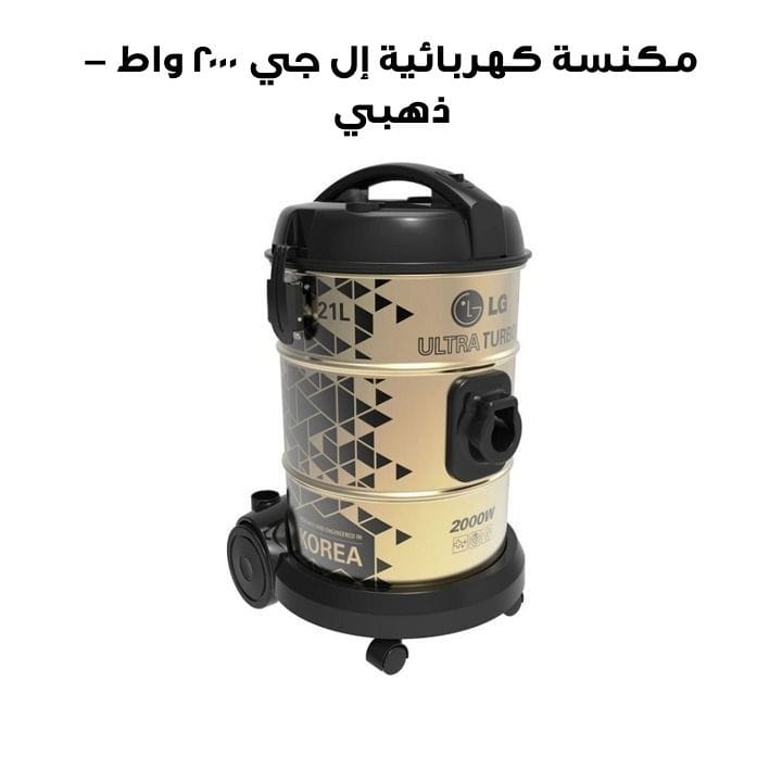 LG 2000W Vacuum Cleaner, Universal Multi-Surface Nozzle, Steel Telescopic 21L - Gold - VP7320NNTG