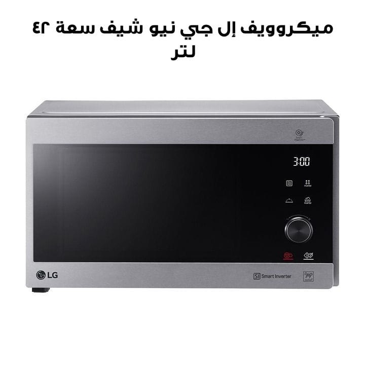 LG 42 Ltrs NeoChef Smart Inverter Microwave Oven | MH8265CIS