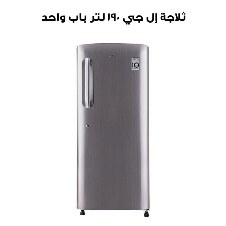 LG 190 Ltrs Single Door Refrigerator  | GR-231ALLB