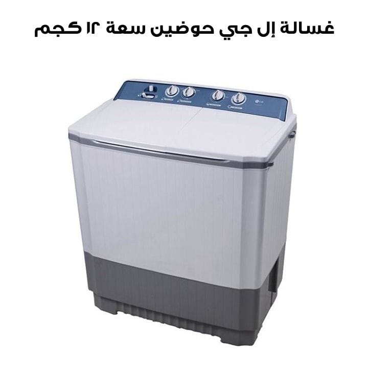 LG 12Kg Twin Tub Washing Machine, Roller Jet Pulsator, 3 Wash Program, Wind Jet Dry, Rat Away Technology - White - P1509