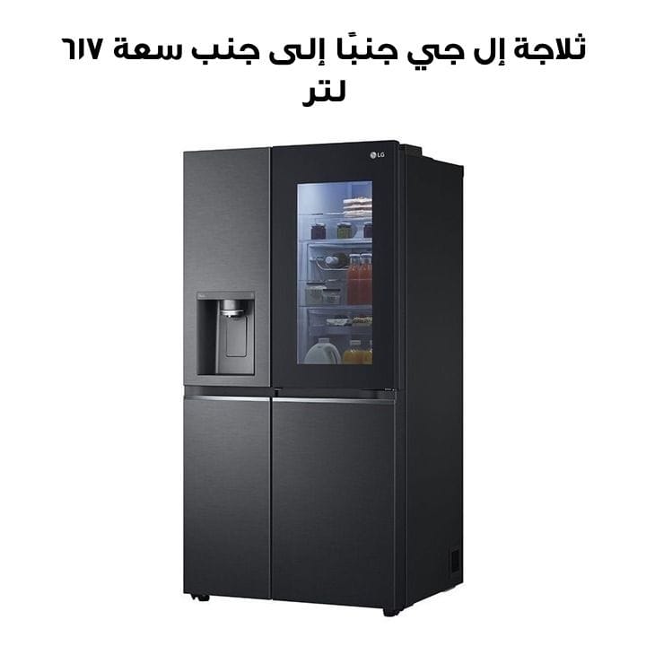 LG 617Ltrs InstaView ThinQ Side by Side Refrigerator, UVnano, LINEARCooling, ThinQ | GR-X267CQES