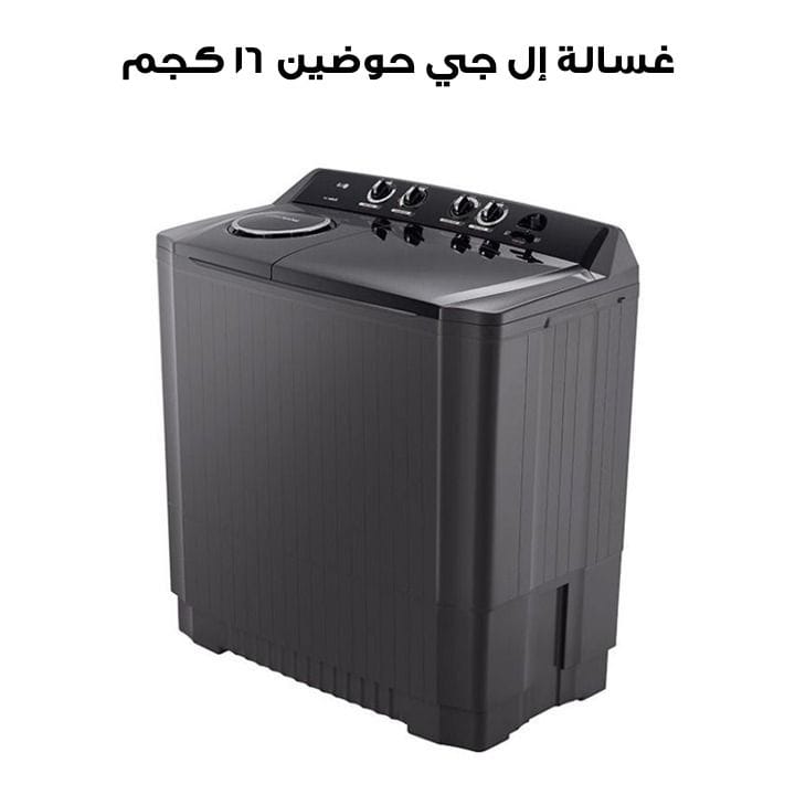 LG 16KG Twin Tub Washing Machine Dual Color Made in Thailand |P2061PT