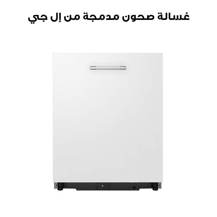 LG QuadWash Built-in Steam Dishwasher, 14 Place Settings, EasyRack Plus, Inverter Direct Drive, ThinQ | DBC425TS