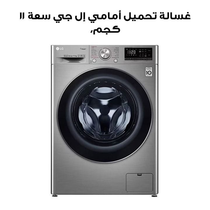 LG 2023 VIVACE 11kg Front Loading Washing Machine Direct Drive - Made in India | F4V5EYLYP