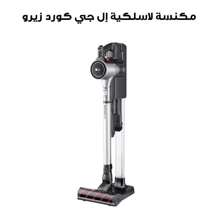 مكنسة لاسلكية إل جي كورد زيرو A9 Core | A9K-CORE  