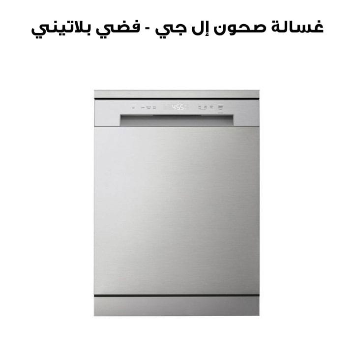LG Dishwasher 14 Place Settings - Platinum Silver | DFC612FV