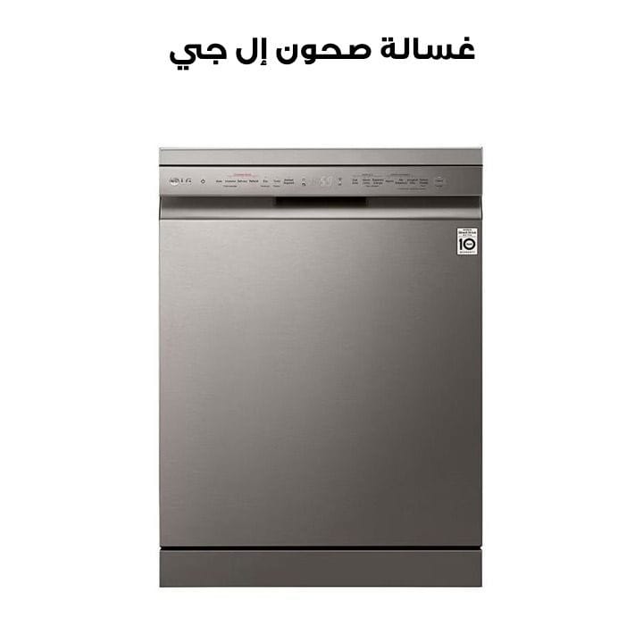 LG Dishwasher with 8 Programs + 14 Place Settings Platinum Silver | DFC435FP