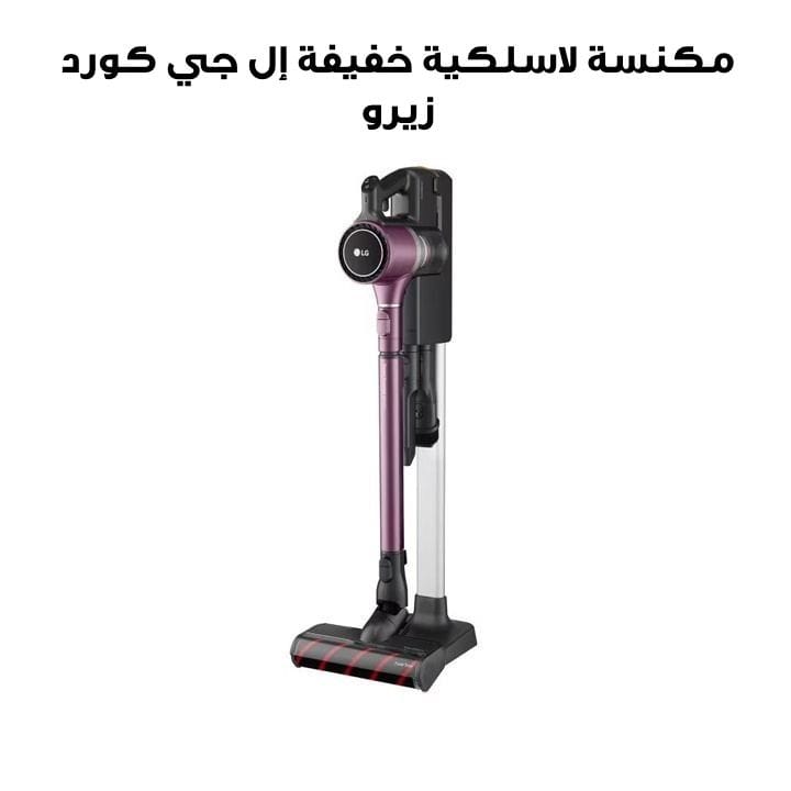 LG CordZero A9N Lite Cordless Vacuum Cleaner | A9N-LITE