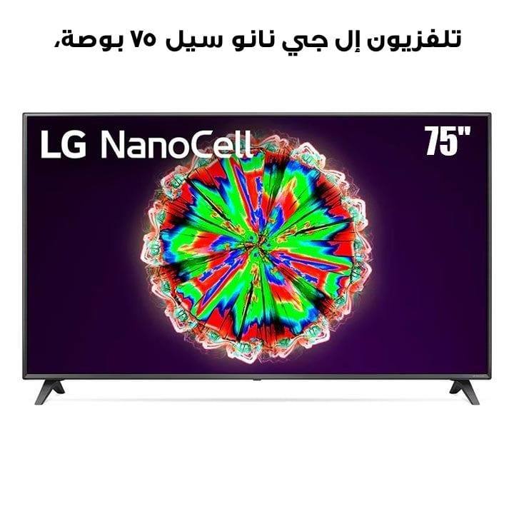 LG 75NANO79VNE NanoCell TV 75 inch NANO79 Series, 4K Active HDR, WebOS Smart ThinQ AI