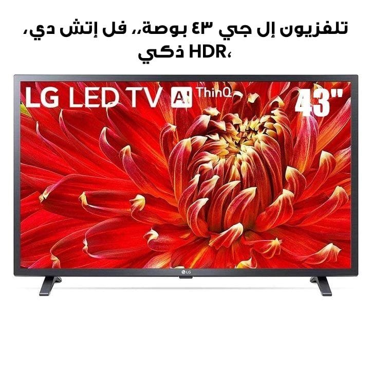LG 43LM6370PVA 43 inch LM6370 Series Full HD HDR Smart LED TV