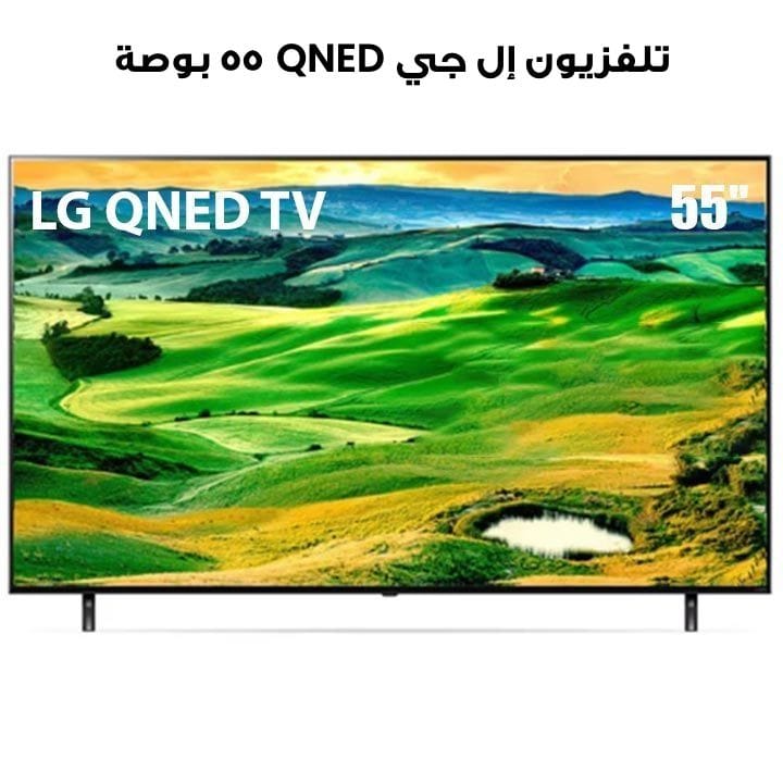 LG 55QNED806QA QNED TV 55 Inch QNED80 Series, Cinema Screen Design 4K Active HDR webOS22 with ThinQ AI