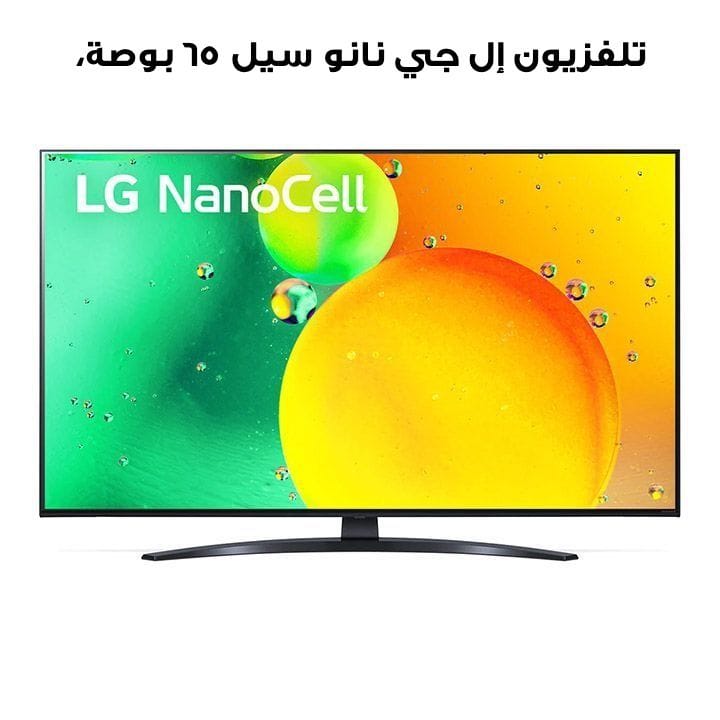 LG NanoCell TV 65 Inch NANO79 Series, Cinema Screen Design 4K Active HDR WebOS Smart AI ThinQ | 65NANO796QA