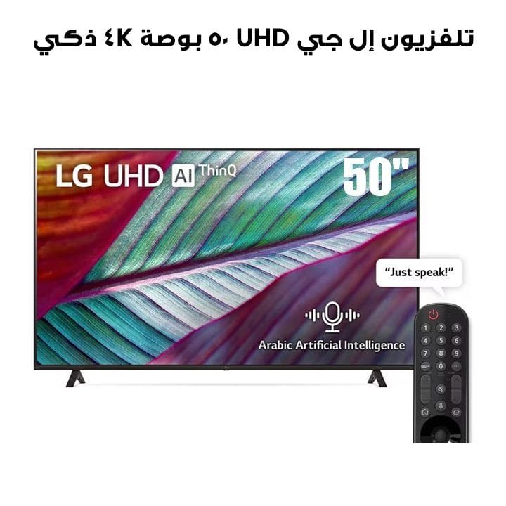 LG 2023 UHD TV UR78 50 inch 4K Smart TV | 50UR78006LL