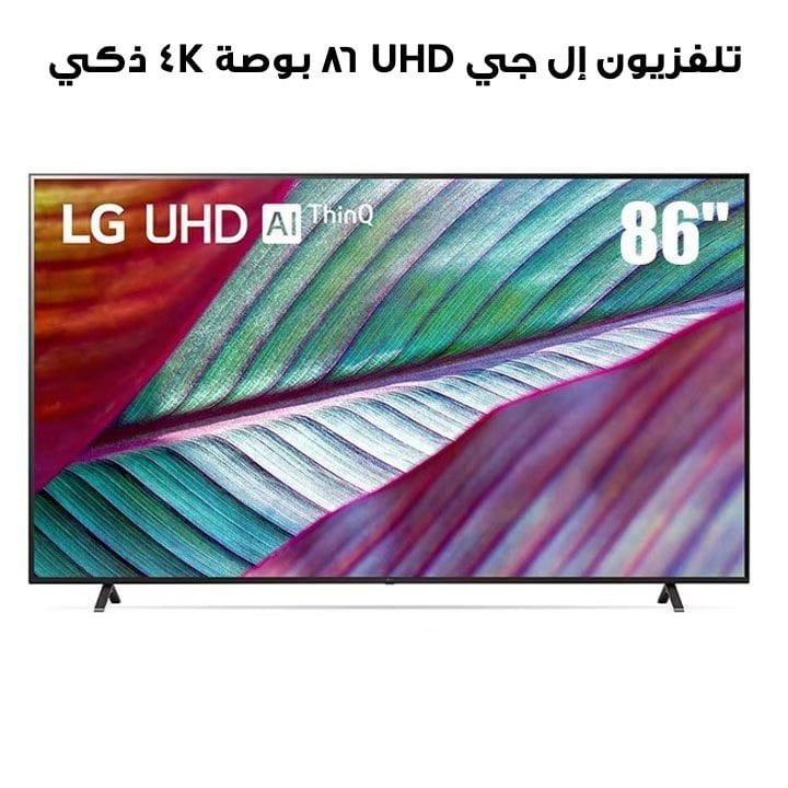 LG 2023 UHD TV UR78 86 inch 4K Smart TV | 86UR78006LC