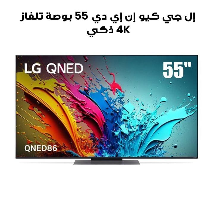 LG 55-inch QNED86 4K Smart TV 2024 | 55QNED86T6A