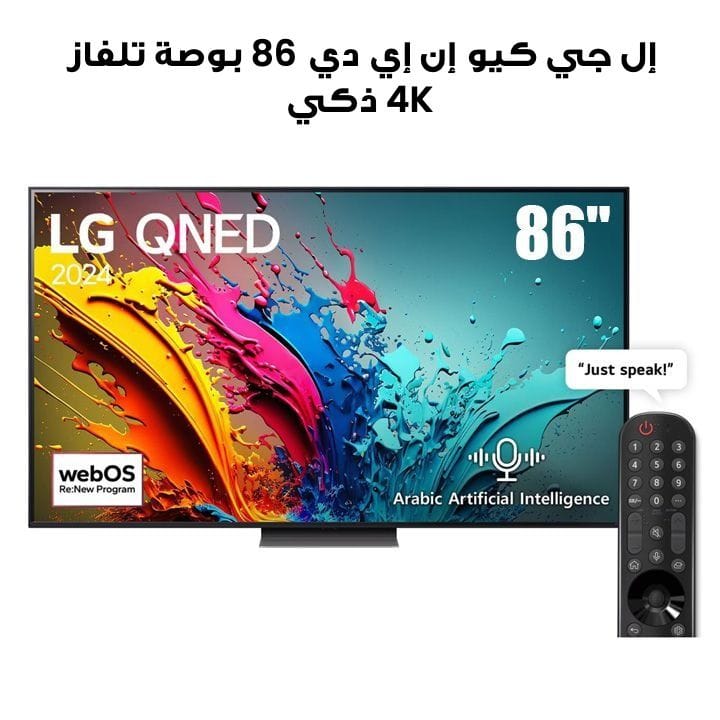 LG 86-inch QNED86 4K Smart TV 2024 | 86QNED86T6A