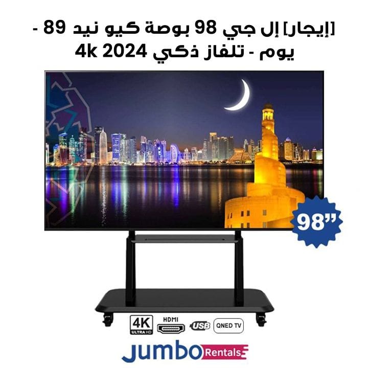 [RENTAL] LG 98-inch QNED AI QNED89 4K Smart TV AI Magic remote HDR10-1-Day