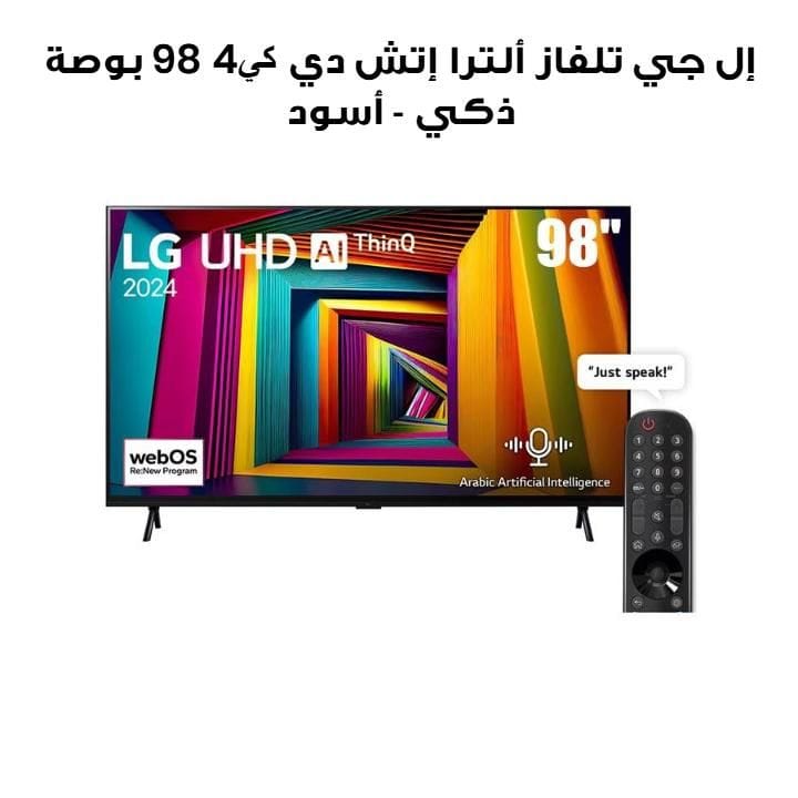 LG 98-Inch UHD 4K Smart TV - Black | 98UT90006LA