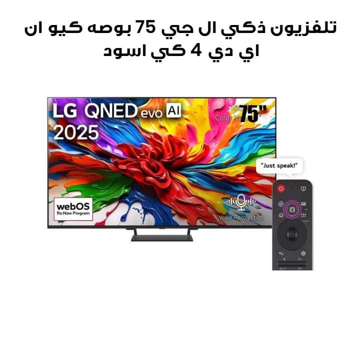 LG 75" QNED 4K Smart TV | Black | 75QNED93A6A
