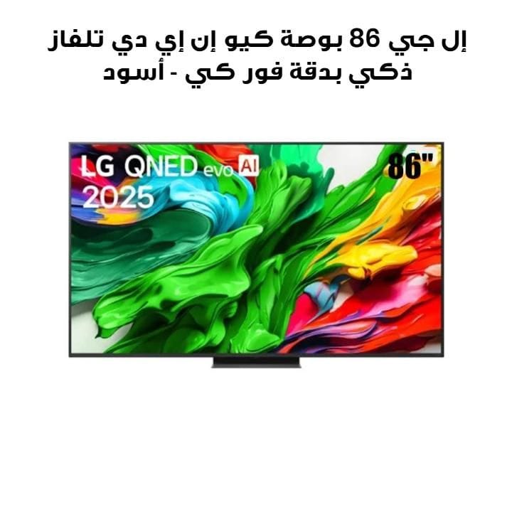 LG 86" QNED 4K Smart TV | Black | 86QNED86A6A