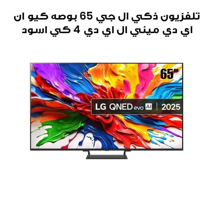 LG 65" QNED MiniLED 4K Smart TV | Black | 65QNED93A6A